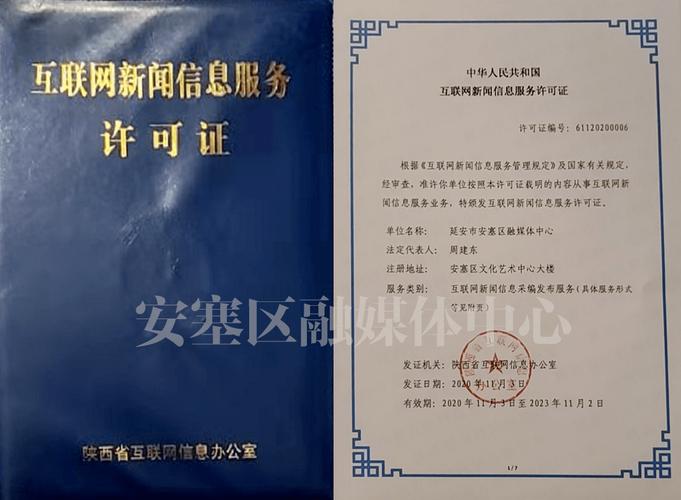 2,互联网信息服务管理办法2000年9月25日中华人民共和国国务院令第292